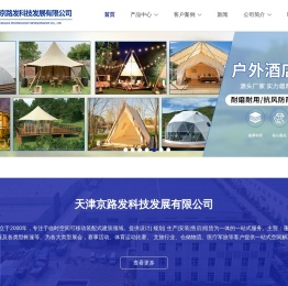 篷房
