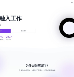 听悟智能官方网站