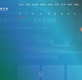 有机肥发酵机设备