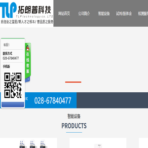四川拓朗普科技有限公司
