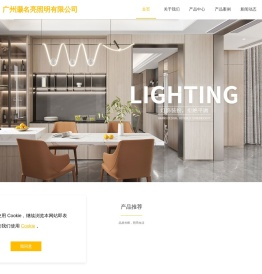 广州灏名亮照明有限公司