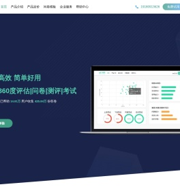 问卷慧/禾苗创想
