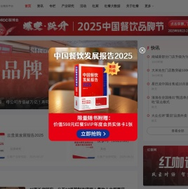 红餐网