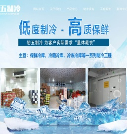 江西冷库