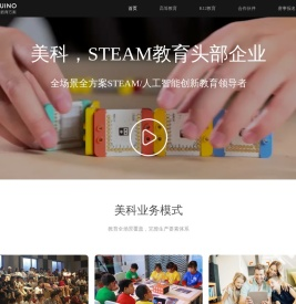 美科智造