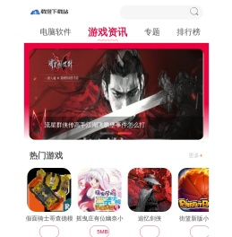 载澄下载站