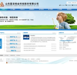 硫酸锆,氧化锆制品,氧化锆砂粉,刚玉制品,工业陶瓷