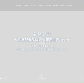 裕昌（天津）食品科技发展有限公司