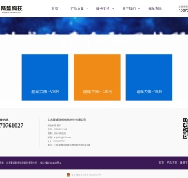 聚盛信息科技有限公司