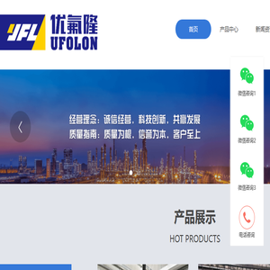 特氟龙喷涂