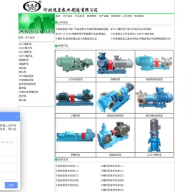 远东泵业生产三螺杆泵,双螺杆泵,单螺杆泵,齿轮泵,高粘度泵无缺憾出厂,让您放心使用