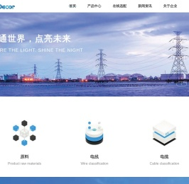 上海戴科投资集团有限公司