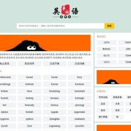 英语词库