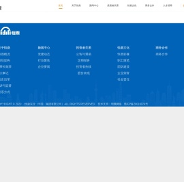 恒鼎实业（中国）集团有限公司