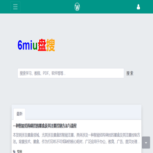 8miu发米网