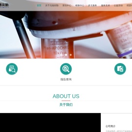 苏州元德友勤医学检验所