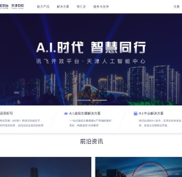 天津智汇谷科技服务有限公司