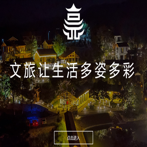 滁州市亭城文化旅游投资集团有限公司
