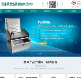 油品分析检测设备