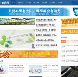 中文IT资讯网