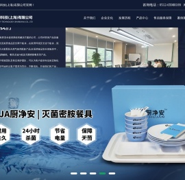 厨房安全提供系统性解决方案