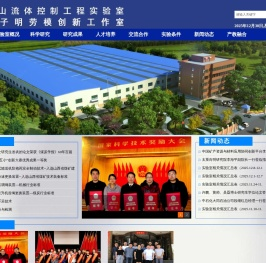 矿山流体控制工程实验室