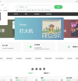 专业吉他谱网站推荐