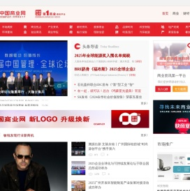 中国商业网
