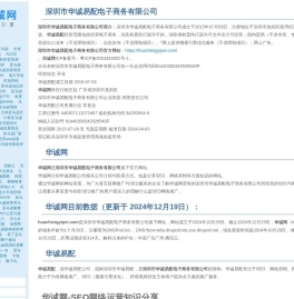 华诚网知识分享：