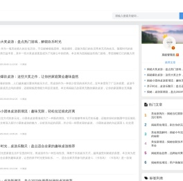 美妆评测前沿阵地