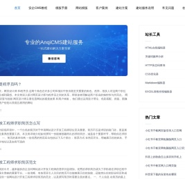 2025外贸企业网站