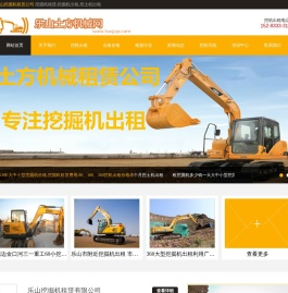 附近挖掘机出租