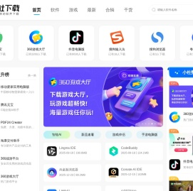【小杜下载】海量电脑软件官方正版免费下载