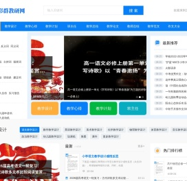 五彩群教研网