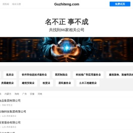 Guzhiteng