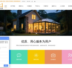 烟台门窗