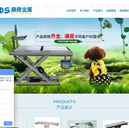 鼎舜动物手术台