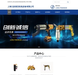 上海拧紧机厂家