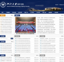 浙江大学软件学院