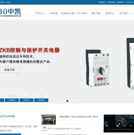 浙江中凯科技股份有限公司