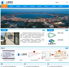 上海临悠安全技术有限公司