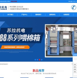 郑州苏拉机电设备有限公司