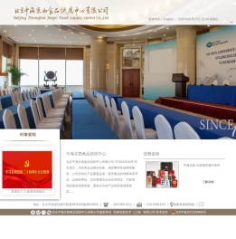 中海京西食品供应中心