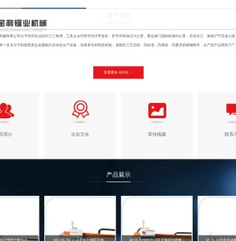 「锯片设备」锯片生产设备