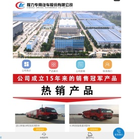 泡沫消防车