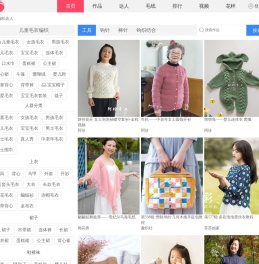 编织达人