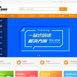 专业管理培训门户,致力于为企业培训提供动力