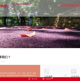 彩色路面