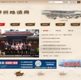 柳州地情网