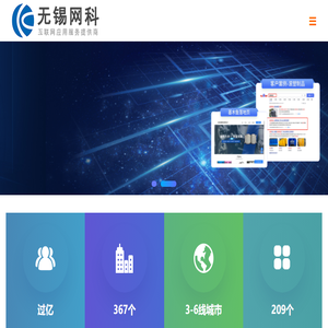 无锡百度关键词包年推广,百姓网标王,百搜词包,百度惠生活品牌广告代理【网科】